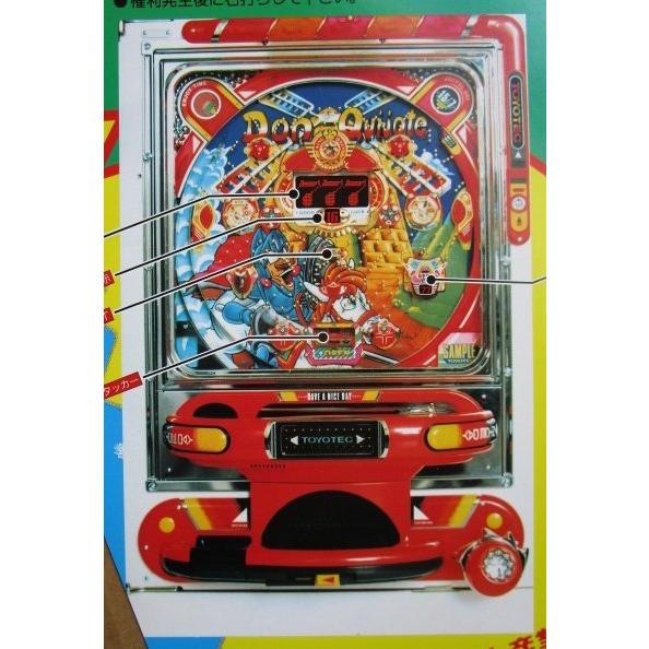 ※-※ ドンキホーテ2　豊丸 TOYOMARU 【パチンコ実機/パンフレット/チラシ】1-3 レトロ 懐かしの名機　テープ跡あり | 