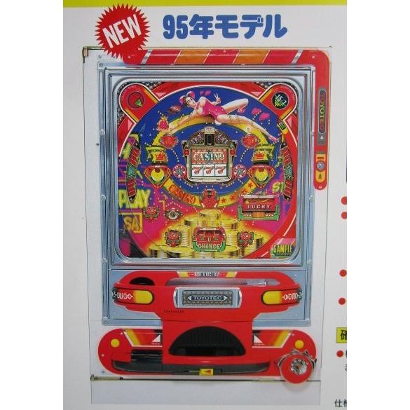 ※-※ カジノ伝説2　豊丸 TOYOMARU 【パチンコ実機/パンフレット/チラシ】1-3 レトロ 懐かしの名機　テープ跡あり | 
