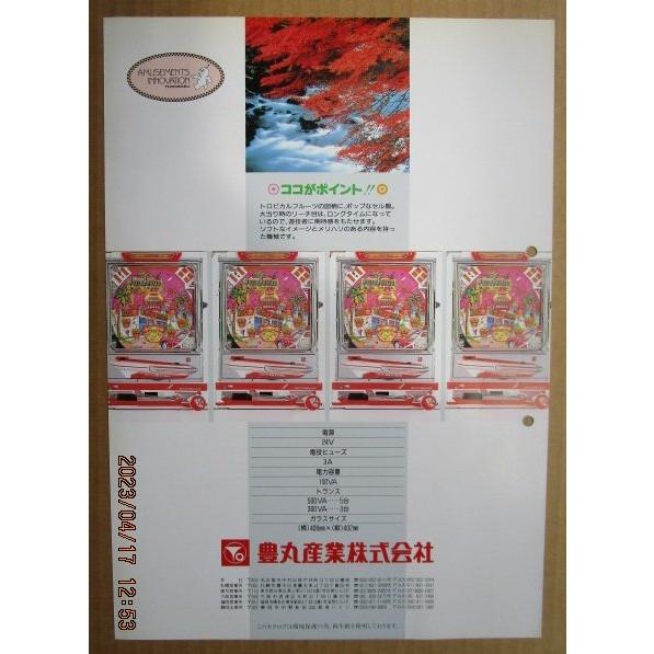 ※-※ ジューシイフルーツS　豊丸 TOYOMARU 【パチンコ実機/パンフレット/チラシ】1-3 レトロ 懐かしの名機　パンチ穴あり |  | 02