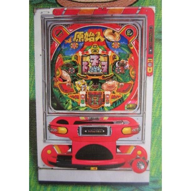 ※-※ ブリバリ原始人E　豊丸 TOYOMARU 【パチンコ実機/パンフレット/チラシ】1-3 レトロ 懐かしの名機　テープ跡/破れあり | 