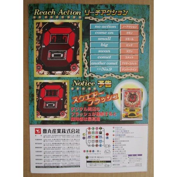 ※-※ CRデラマイッタJ-3　豊丸 TOYOMARU 【パチンコ実機/パンフレット/チラシ】1-3 レトロ 懐かしの名機　テープ跡あり |  | 03