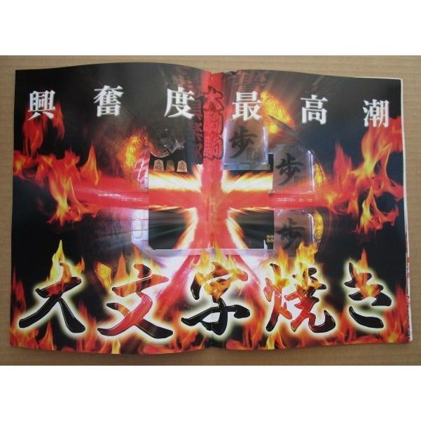 パチンコメーカーカタログ　【パチンコ店　販売促進用パンフレット、4セット】 CR大駒駒倶楽部@スザンヌ 印刷サイン付き写真集様なカタログ 豊丸