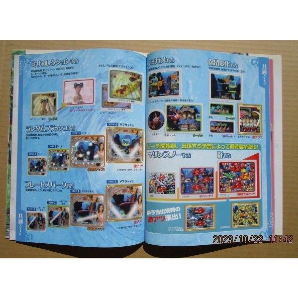 ※-※ 安田美沙子トロピカルエンジェル　写真集タイプ　豊丸 TOYOMARU 【パチンコ実機/パンフレット/チラシ】1-3 レトロ 懐かしの名機　 |  | 07