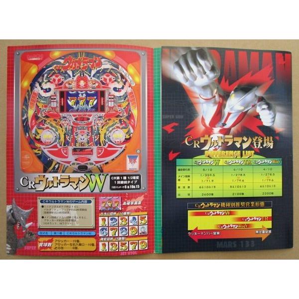 CRウルトラマン ダイイチ DAIICHI 【パチンコ実機/パンフレット/チラシ