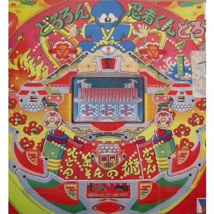 どろろん忍者くん ダイイチ DAIICHI 大一【パチンコ実機/パンフレット