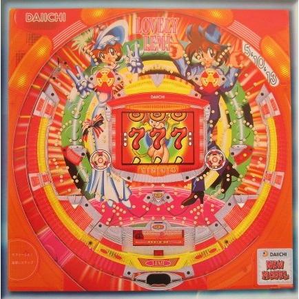 ラブリーレミ！ ダイイチ DAIICHI 大一【パチンコ実機/パンフレット