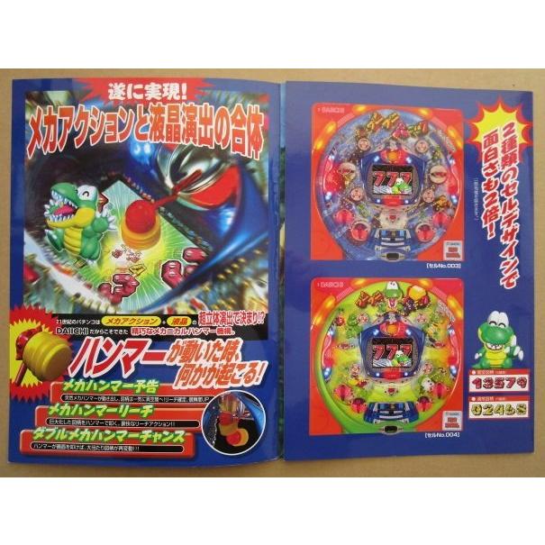 ※-※ CRワニワニパニック　ダイイチ DAIICHI 大一【パチンコ実機/パンフレット/チラシ】1-2 レトロ 懐かしの名機　 |  | 02