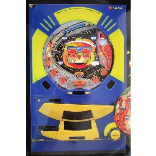 CR魔女っ子プルルン ダイイチ DAIICHI 大一【パチンコ実機