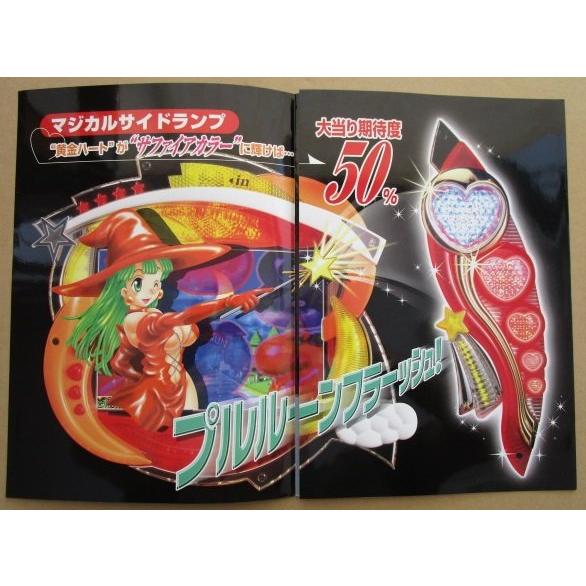 CR魔女っ子プルルン ダイイチ DAIICHI 大一【パチンコ実機