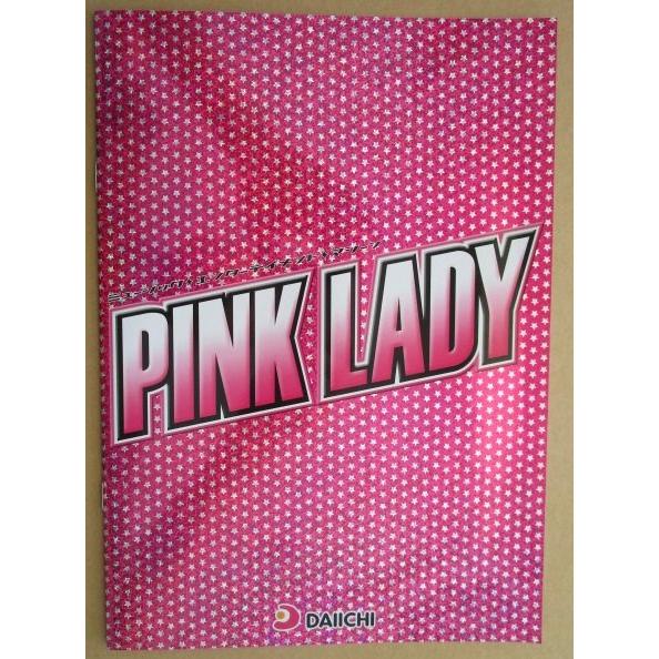 ピンクレディー PINK LADY ダイイチ DAIICHI 大一【パチンコ実機