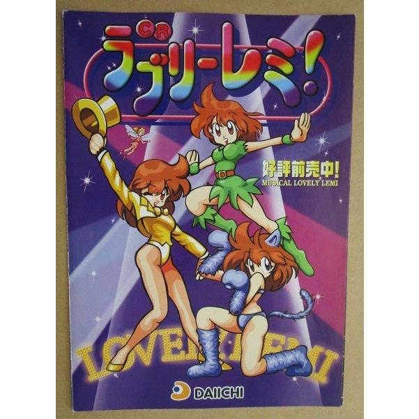 パチンコメーカーカタログ　【パチンコ店　販売促進用パンフレット、4セット】 サイタサイタ ニシジン 西陣/NISHIJIN 1-4【パチンコ実機/パンフレット