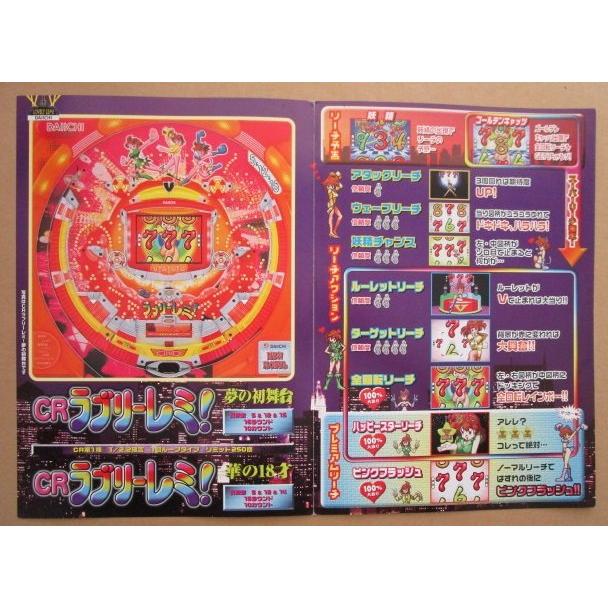 パチンコメーカーカタログ　【パチンコ店　販売促進用パンフレット、4セット】 CR寛平笑劇場V5 ダイイチ DAIICHI 大一【パチンコ実機/パンフレット