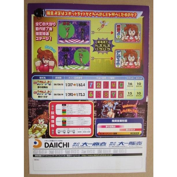 希少品 La Cible 1984年製 アーケードゲーム パンフレット チラシ アーケードゲームの原点
