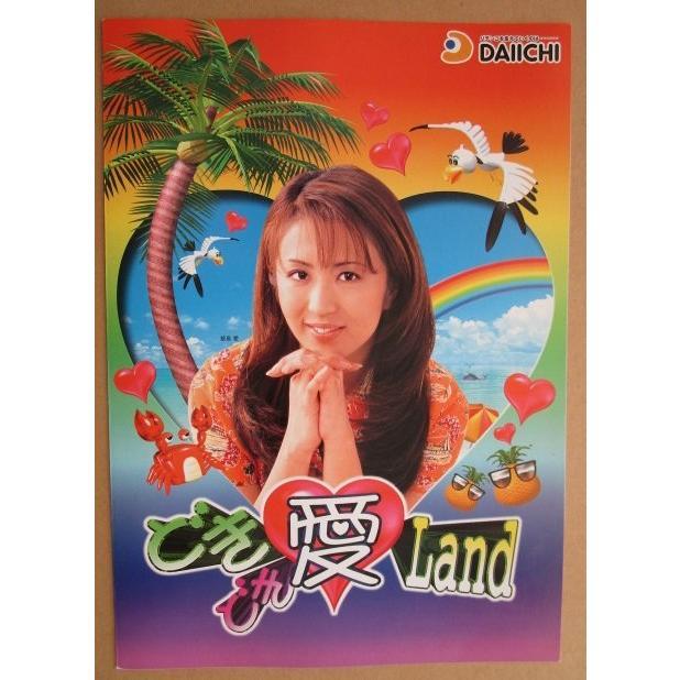 どきどき愛ランドLX 飯島愛 ダイイチ DAIICHI 大一【パチンコ実機