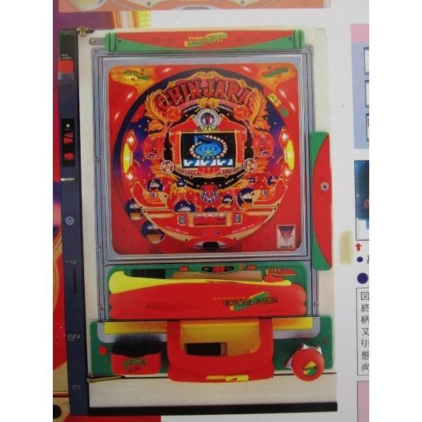 CRちんじゃらV ダイイチ DAIICHI 大一【パチンコ実機/パンフレット