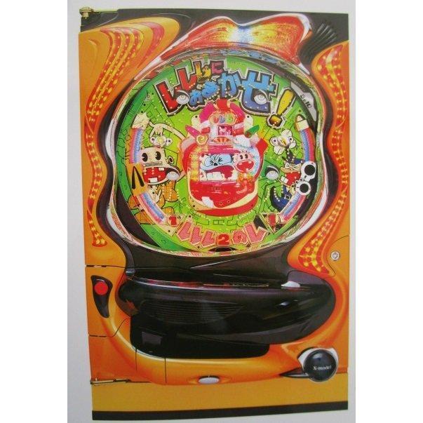 ※-※ レレレにおまかせ!　ダイイチ DAIICHI 大一【パチンコ実機/パンフレット/チラシ】1-3 レトロ 懐かしの名機　テープ跡あり | 