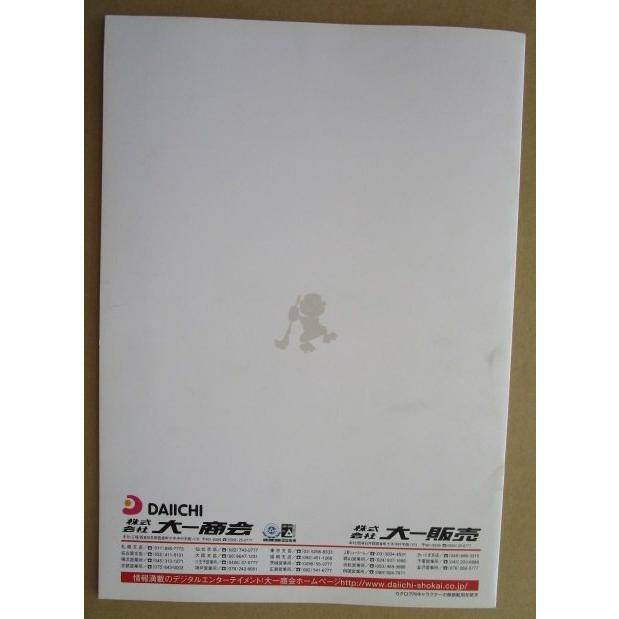 ※-※ レレレにおまかせ!　ダイイチ DAIICHI 大一【パチンコ実機/パンフレット/チラシ】1-3 レトロ 懐かしの名機　テープ跡あり |  | 03