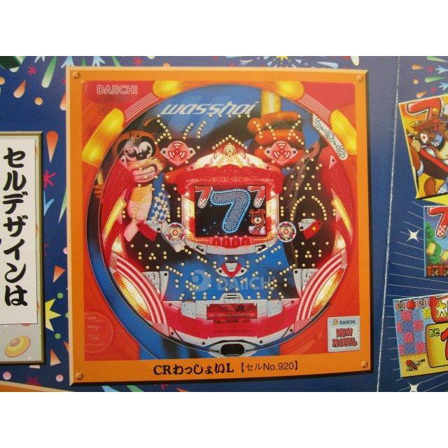 パチンコメーカーカタログ　【パチンコ店　販売促進用パンフレット、4セット】 パチンコメーカーカタログ 【パチンコ店 販売促進用パンフレット