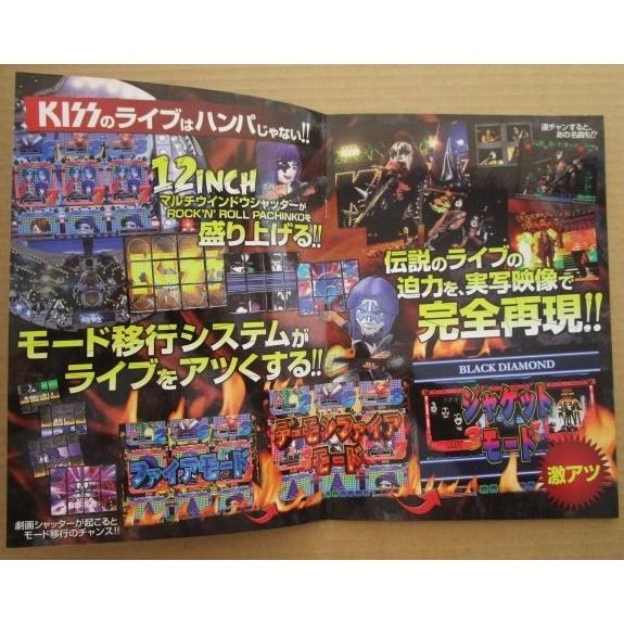 CR KISSワールドツアー キッス 竹屋 TAKEYA 【パチンコ実機