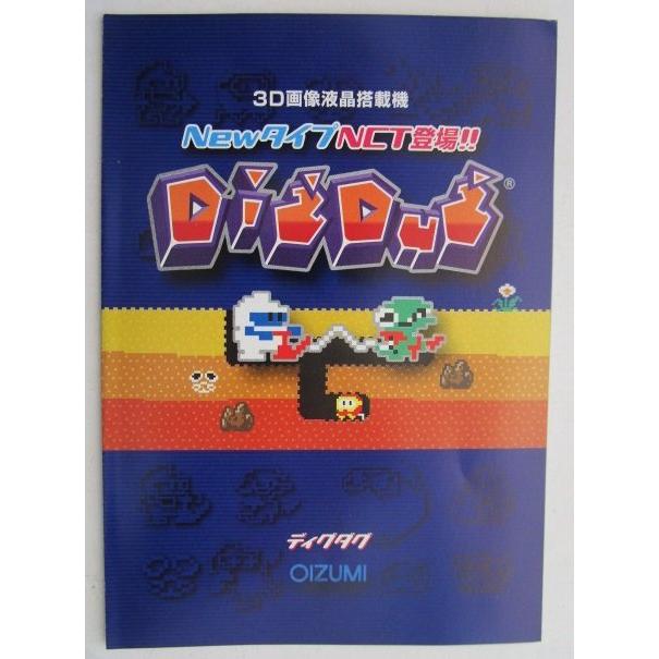 ※※ SLOT　ディグダグ　OIZUMI/オーイズミ　ガイドブック【パチスロ実機/小冊子】カタログ　(参考画像) | 