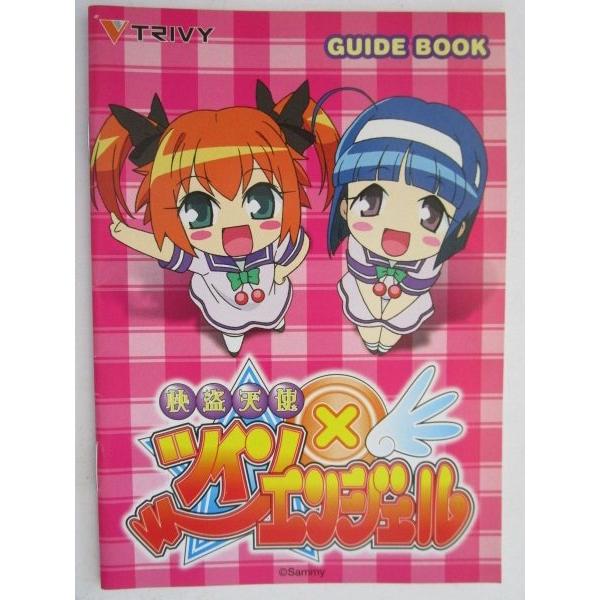 ※※ SLOT　快盗天使ツインエンジェル　トリビー　ガイドブック【パチスロ実機/小冊子】カタログ　(参考画像) | 
