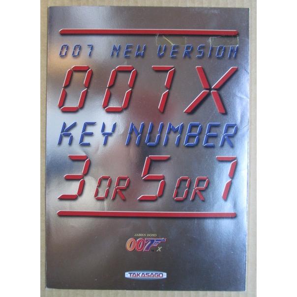 007X ダブルオーセブン 高砂電機/アビリット SLOT【パチスロ実機