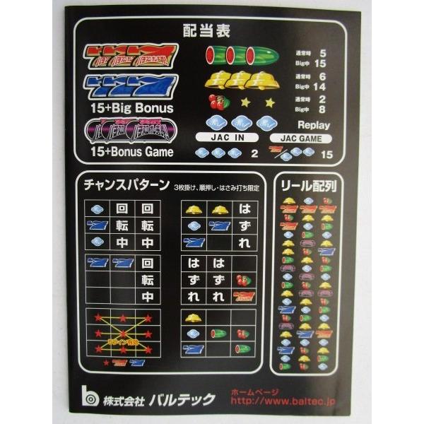※※ SLOT　パチスロオレズム　BALTEC/バルテック　ガイドブック【パチスロ実機/小冊子】カタログ　(参考画像) |  | 01