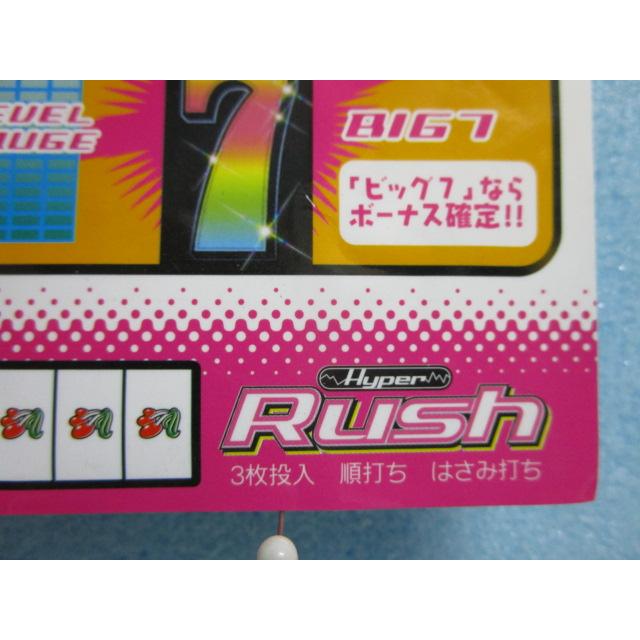 ※※ ハイパーラッシュ　山佐　リーチ目シール　ステッカー【新品/未使用】レトロ パチスロ実機の物　皴あり |  | 01