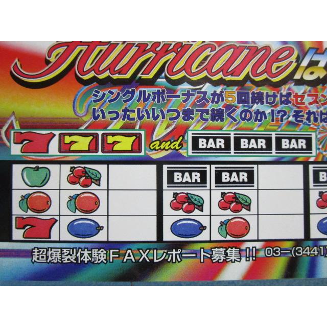 ※※ ハリケーン　ユニバーサル　リーチ目シール　ステッカー【新品/未使用】レトロ パチスロ実機の物　雑誌の付録のようです |  | 01