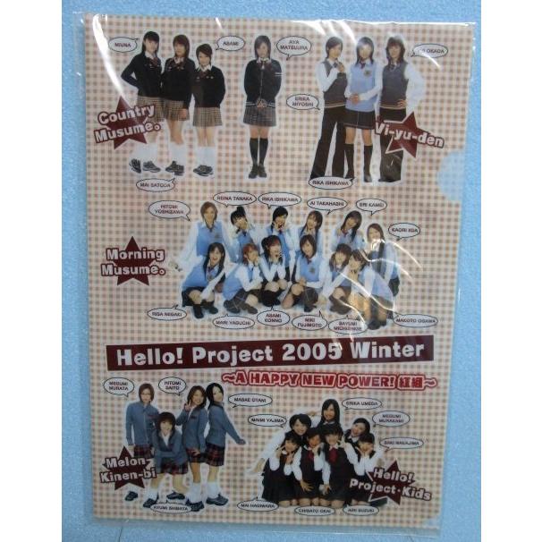 ハロプロ・モーニング娘ほか　　入手困難非売品ポスター２０枚セット ☆-☆ ハロプロ モーニング娘 クリアーファイル 【新品/未使用】 販促