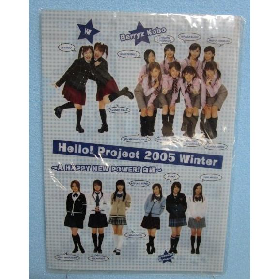ハロプロ モーニング娘【クリアーファイル】販促グッズ【新品/未使用