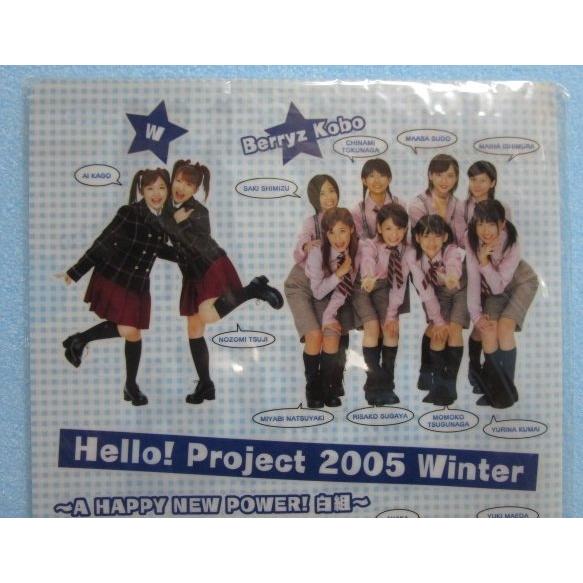 【新品未開封】Hello! Project 2005 Winter 2枚セット Amazon.co.jp: Hello!Project 2005 Winter オールスターズ大乱舞 ‾A