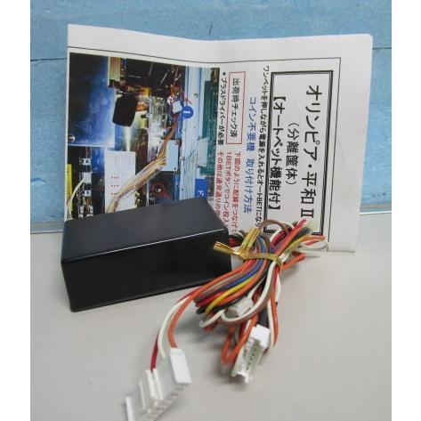 パチスロ実機 亜人 コイン不要機付き スロット機 |江別市のリサイクル 