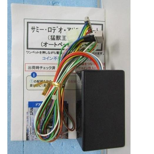 ★-★ 獣王 ガメラ ネコde小判 サミー ロデオ アリスト　パチスロ実機用 【コイン不要機】4101 家スロ スロット ホッパーが無くても大丈夫 | 