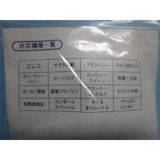 ☆-☆ アルゼ系 サクラ大戦 デビルマン A-E筐体用 パチスロ実機用