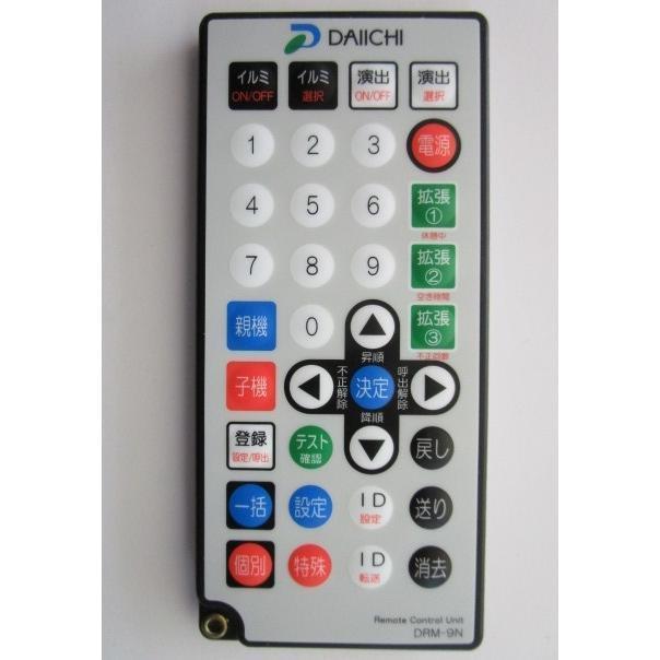 ★-★ 大一電機　DRM-9N　設定用リモコン　パチンコ パチスロ実機のカウンター用 【新品/未使用】現行モデル用 | 