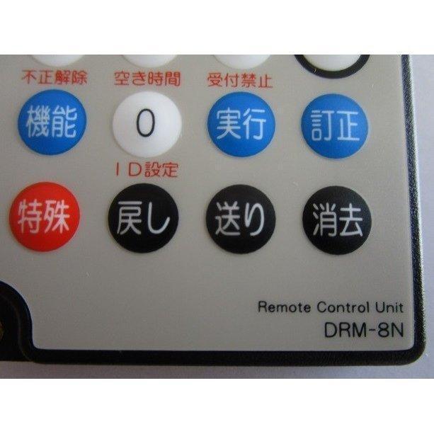 ☆-☆ 大一電機 DRM-8N 初期設定用リモコン【新品/未使用】チェック