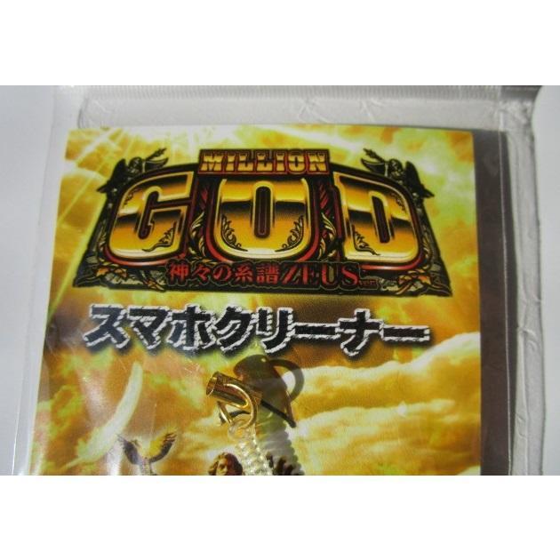 ★-★ ミリオンゴッド MILLION GOD　クリーナーストラップ 【新品/未使用】1 奉仕品,特売,100均,100円均一,バーゲン,特価,百均, |  | 02