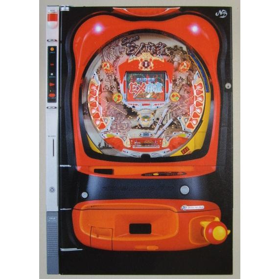 ※※ Sper EX麻雀　ニューギン 【パチンコ実機/パンフレット/チラシ】3-3 レトロ 懐かしの名機　 | 