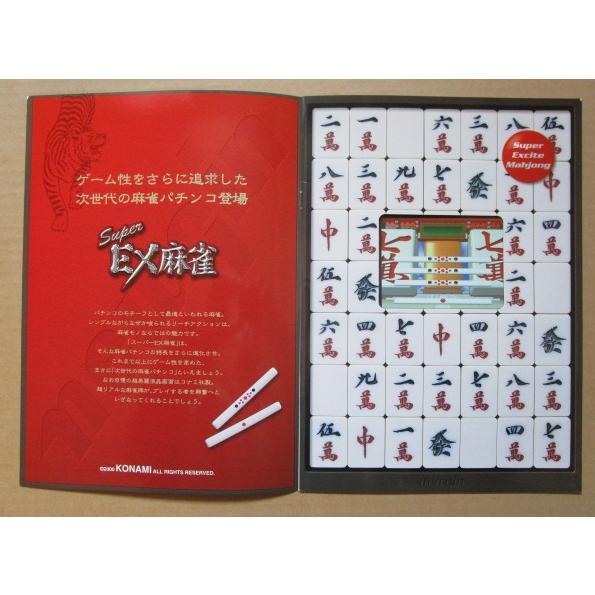 ※※ Sper EX麻雀　ニューギン 【パチンコ実機/パンフレット/チラシ】3-3 レトロ 懐かしの名機　 |  | 02