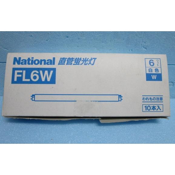 ★★　6w/白色　10本set (1箱)　FL6w　ナショナル National　直管【照明/ライト/電球/蛍光灯/LED】ジャンク扱い【新品/未使用】 | ナショナル | 03