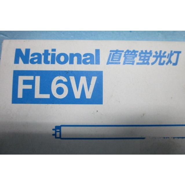 ★★　6w/白色　10本set (1箱)　FL6w　ナショナル National　直管【照明/ライト/電球/蛍光灯/LED】ジャンク扱い【新品/未使用】 | ナショナル | 02