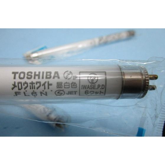 ★★　6w FL6N 昼光色　5本set　東芝/TOSHIBA　メロウホワイト　蛍光灯 直管 【照明/ライト/電球/蛍光灯/LED】ジャンク扱い【新品/未使用】 | TOSHIBA | 04
