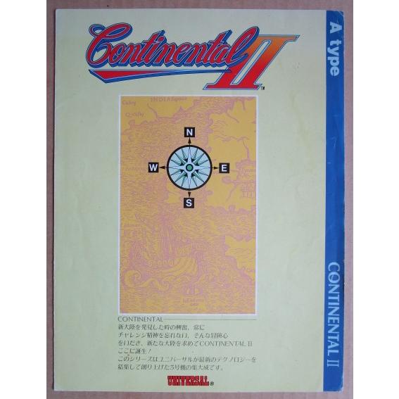 ※※ コンチネンタルII　3.2号機　SLOT　アルゼ系/ユニバーサル 幅-4【パチスロ実機/パンフレット/チラシ】テープ跡/破れあり |  | 01