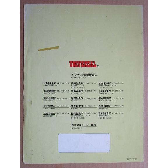 ※※ コンチネンタルII　3.2号機　SLOT　アルゼ系/ユニバーサル 幅-4【パチスロ実機/パンフレット/チラシ】テープ跡/破れあり |  | 03