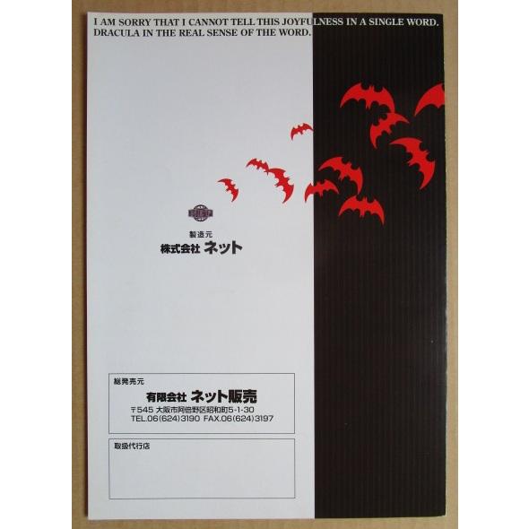 ※※ ドラキュラEX　ネット　SLOT【パチスロ実機/パンフレット/チラシ】1-2　レトロ 懐かしの名機 |  | 03