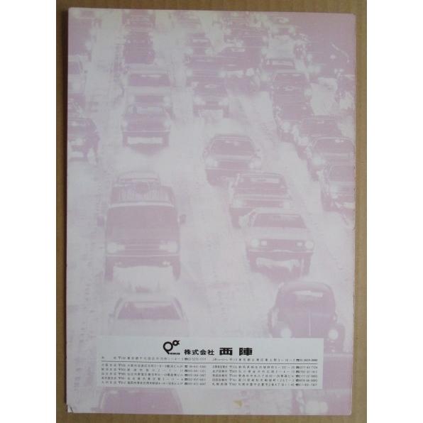 ※-※ ニューモンローP-2　ニシジン 西陣 NISHIJIN 【パチンコ実機/パンフレット/チラシ】2-3 レトロ テープ跡/破れあり |  | 04