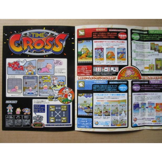 ※※ タイムクロス　山佐 YAMASA【パチスロ実機/パンフレット/チラシ】3-3　レトロ 懐かしの名機　テープ跡あり |  | 02