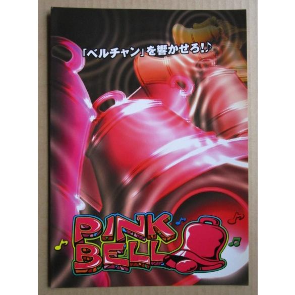 ※※ ピンクベル　ベルコ　SLOT【パチスロ実機/パンフレット/チラシ】0-2　レトロ 懐かしの名機　 |  | 01