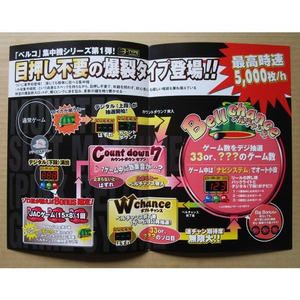 ※※ ピンクベル　ベルコ　SLOT【パチスロ実機/パンフレット/チラシ】0-2　レトロ 懐かしの名機　 |  | 02